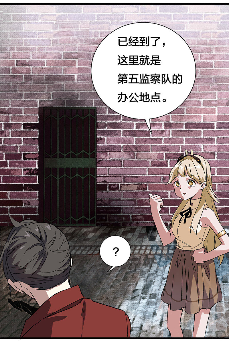 《黄泉路隐》11 罗刹队长 第16页