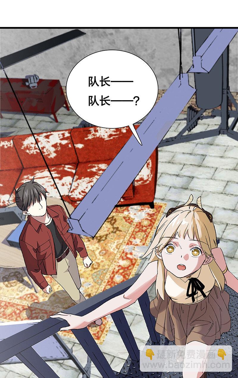 《黄泉路隐》11 罗刹队长 第21页