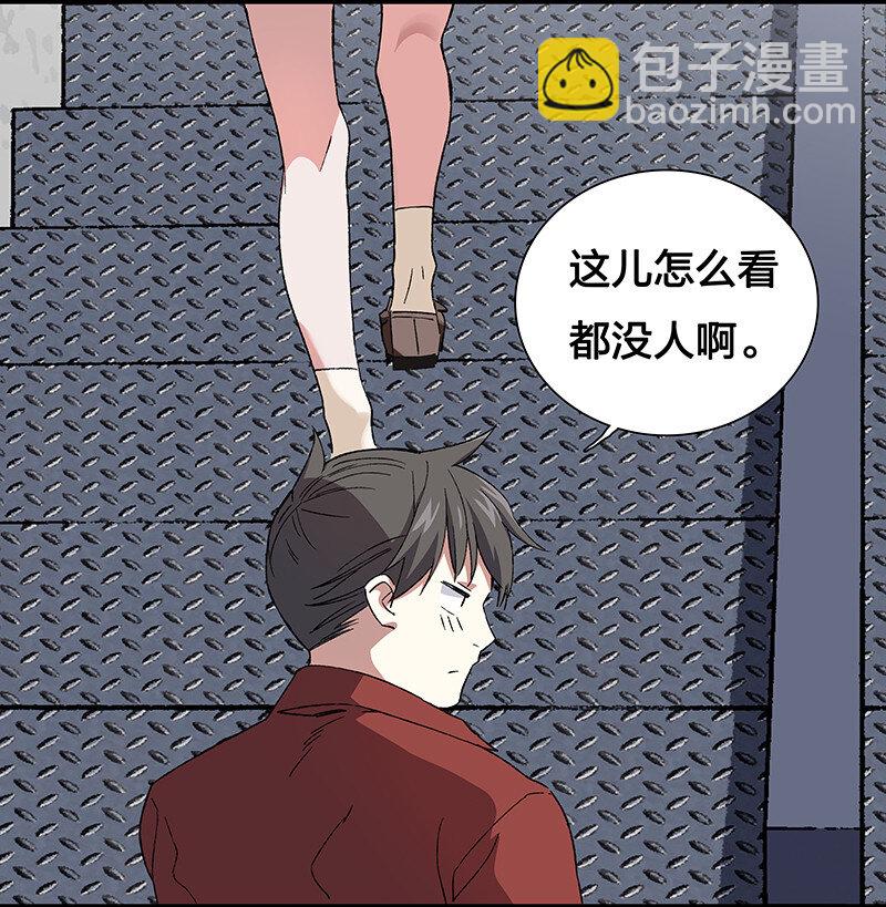 《黄泉路隐》11 罗刹队长 第23页