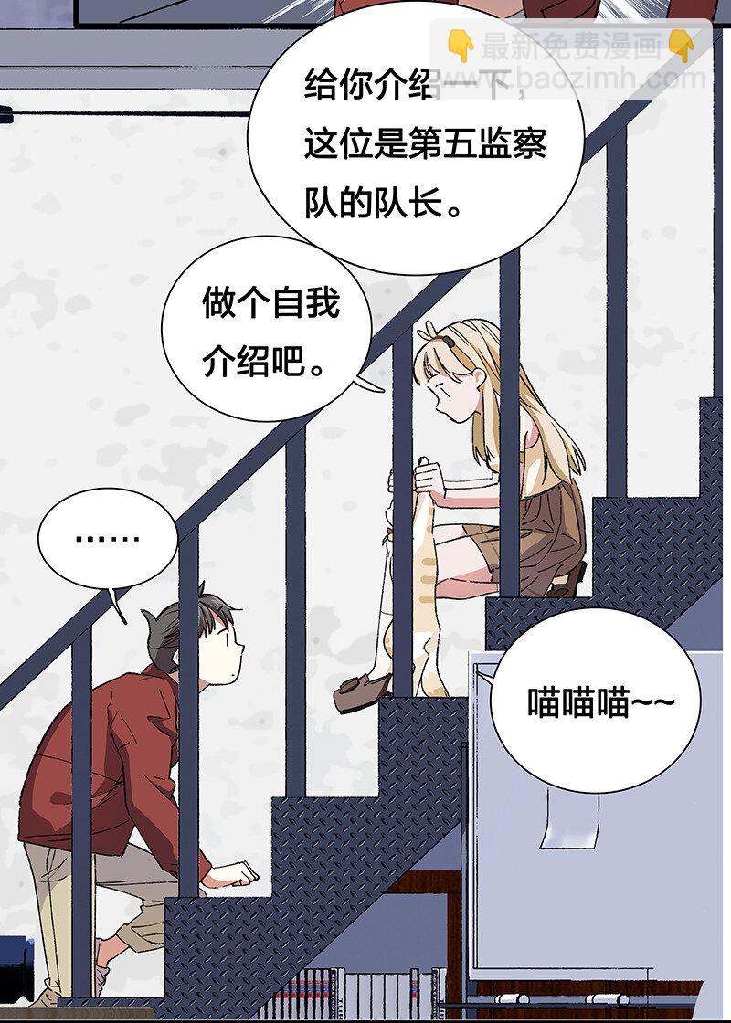 《黄泉路隐》11 罗刹队长 第26页