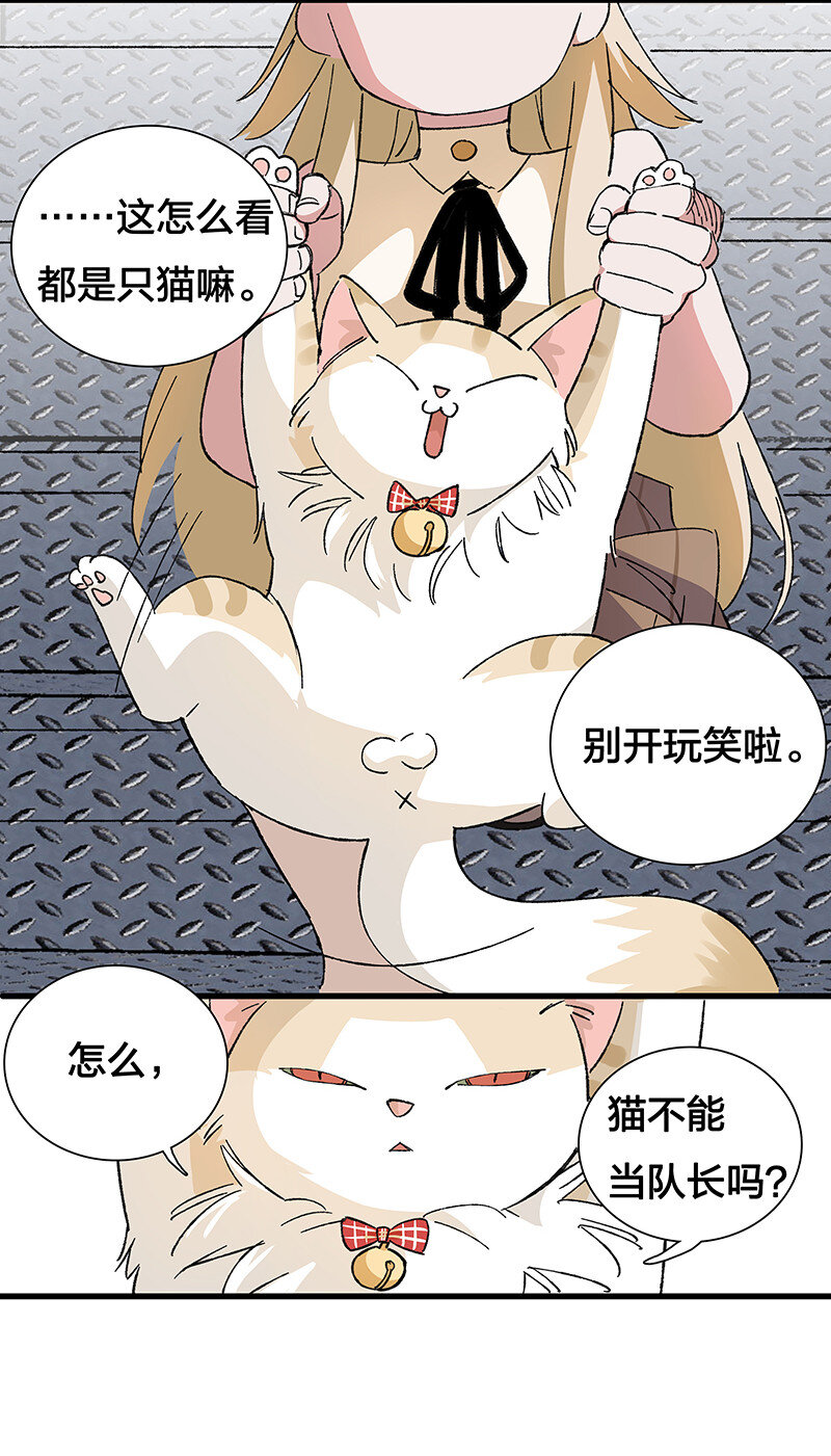 《黄泉路隐》11 罗刹队长 第27页