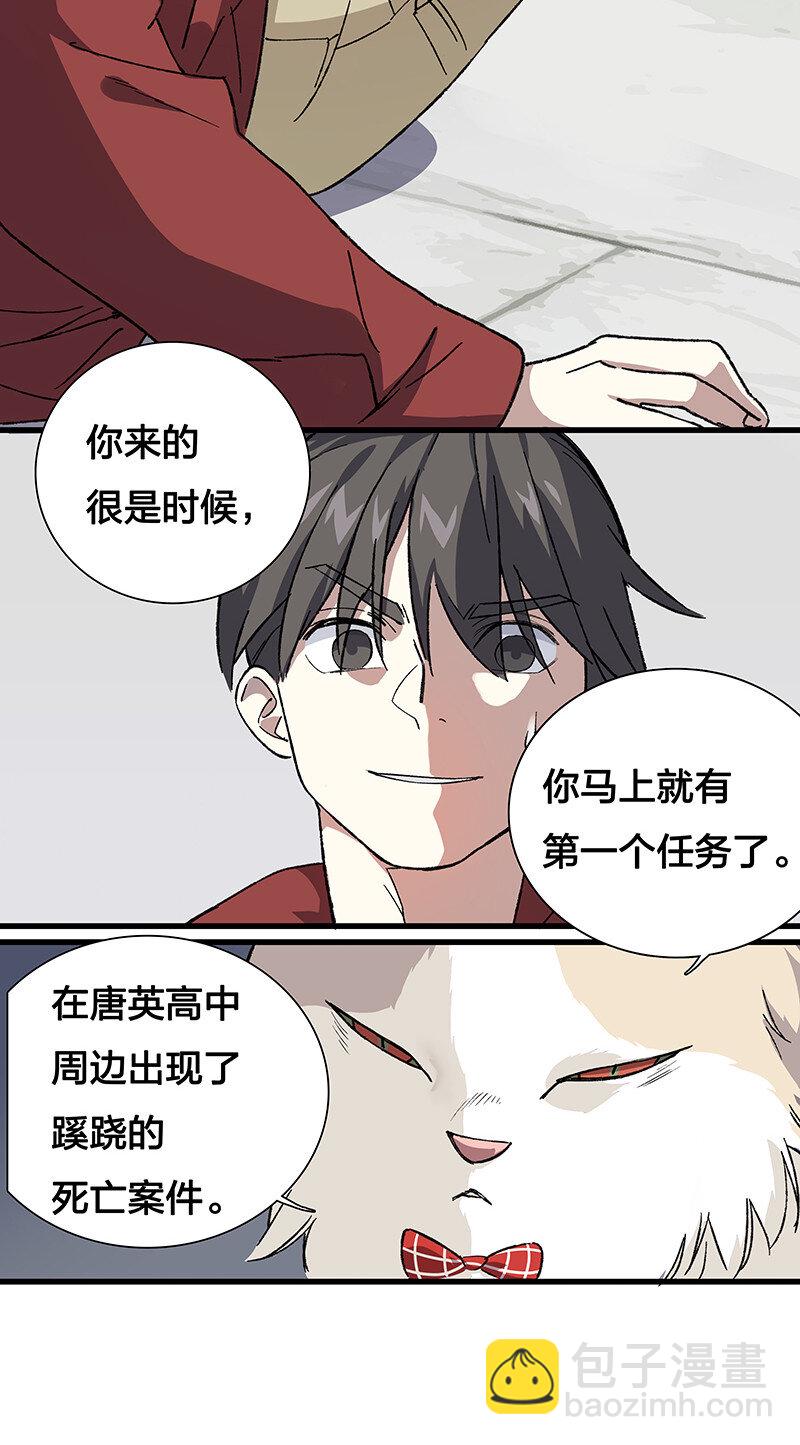《黄泉路隐》11 罗刹队长 第30页
