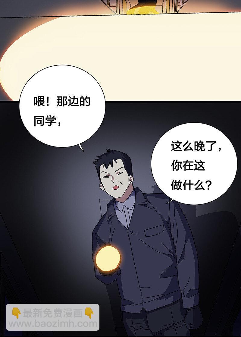 《黄泉路隐》11 罗刹队长 第32页