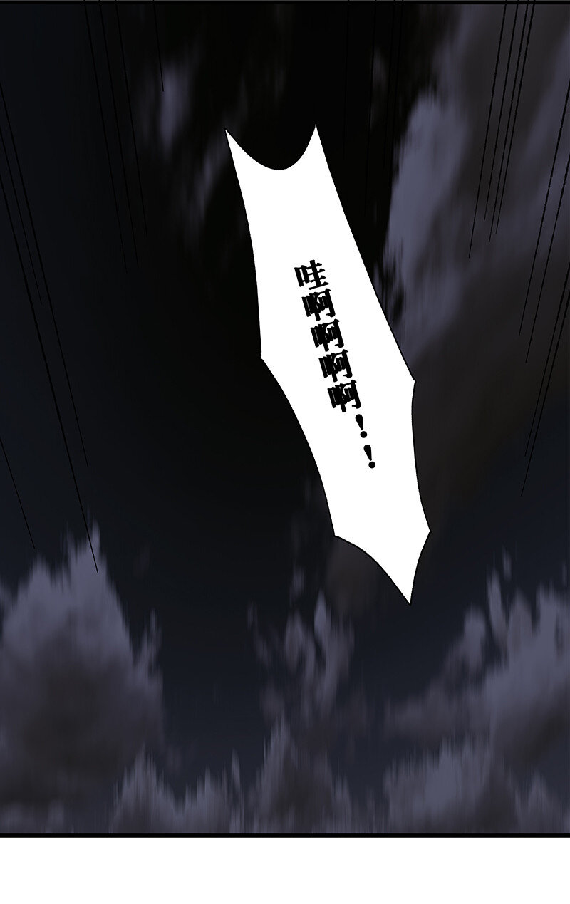 《黄泉路隐》11 罗刹队长 第35页