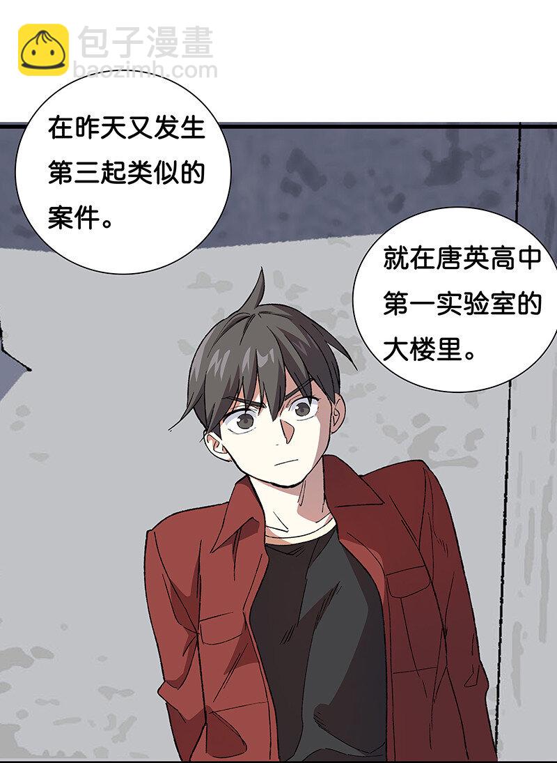 《黄泉路隐》11 罗刹队长 第36页