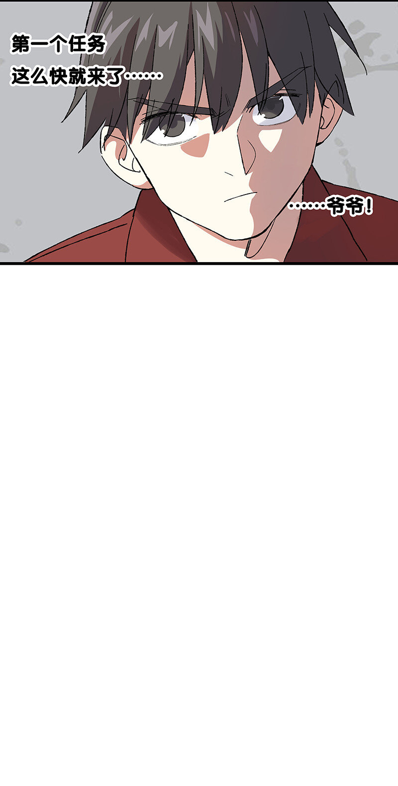《黄泉路隐》11 罗刹队长 第37页