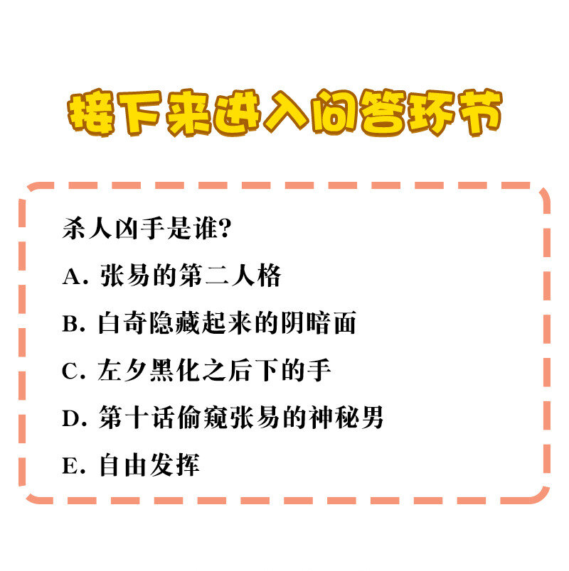 《黄泉路隐》11 罗刹队长 第38页