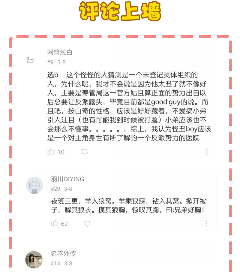 《黄泉路隐》11 罗刹队长 第39页