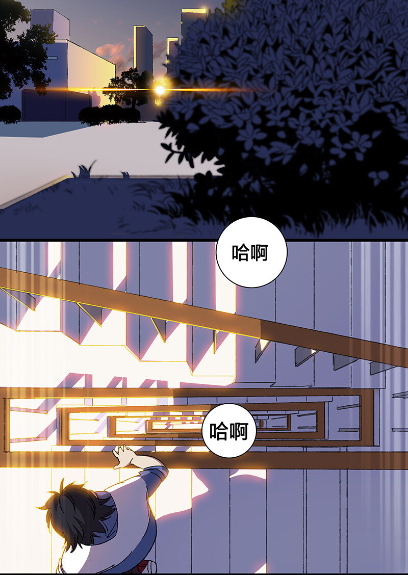 《黄泉路隐》11 罗刹队长 第3页