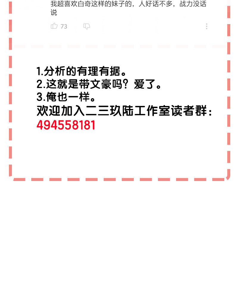 《黄泉路隐》11 罗刹队长 第40页
