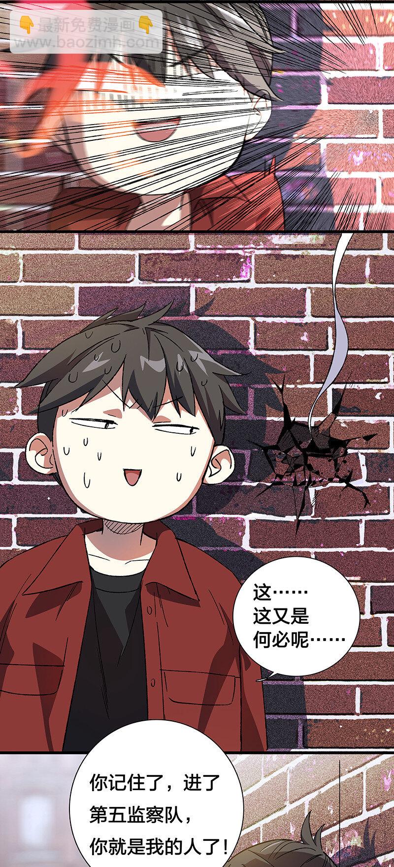 《黄泉路隐》11 罗刹队长 第8页