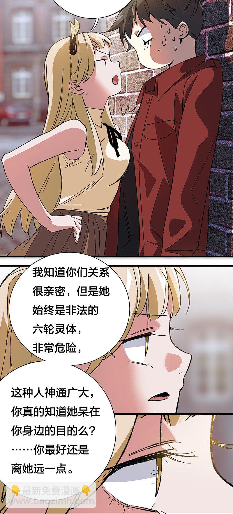 《黄泉路隐》11 罗刹队长 第9页