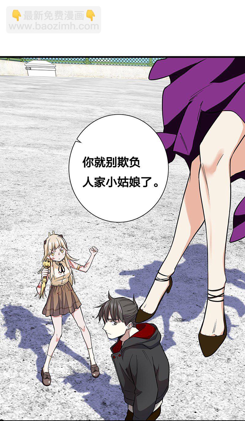 《黄泉路隐》09 该做出决断了！ 第10页