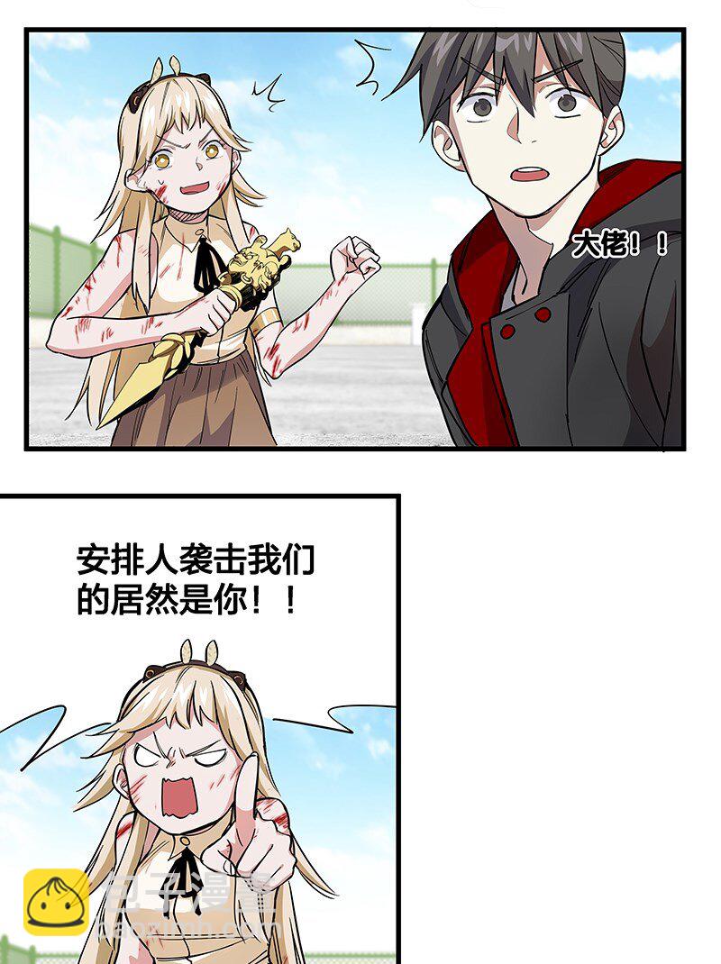 《黄泉路隐》09 该做出决断了！ 第12页