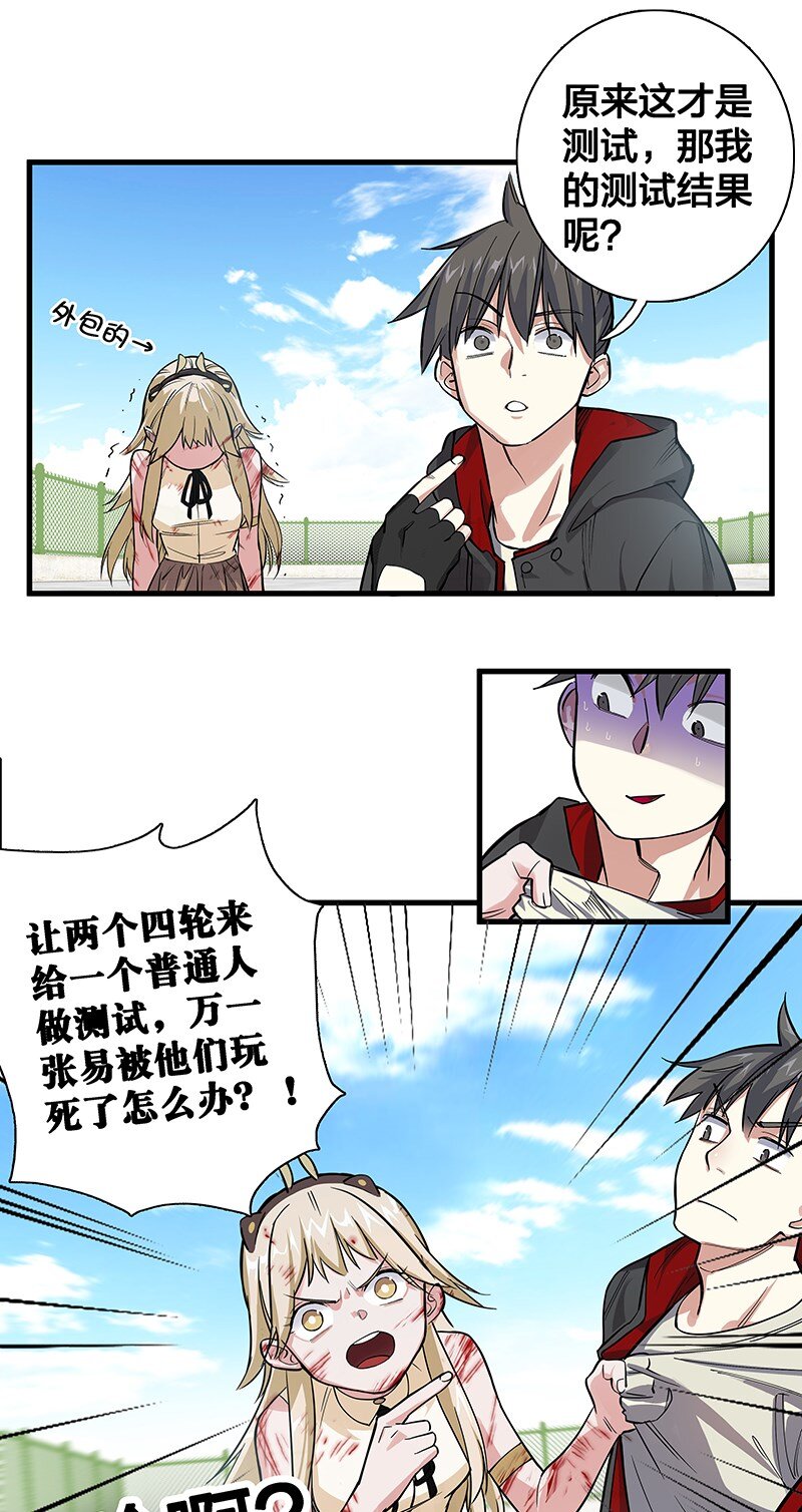 《黄泉路隐》09 该做出决断了！ 第15页