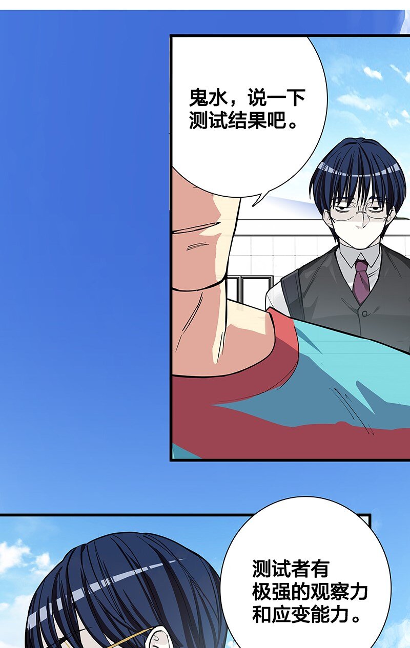 《黄泉路隐》09 该做出决断了！ 第17页