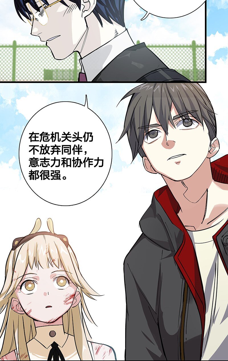 《黄泉路隐》09 该做出决断了！ 第18页