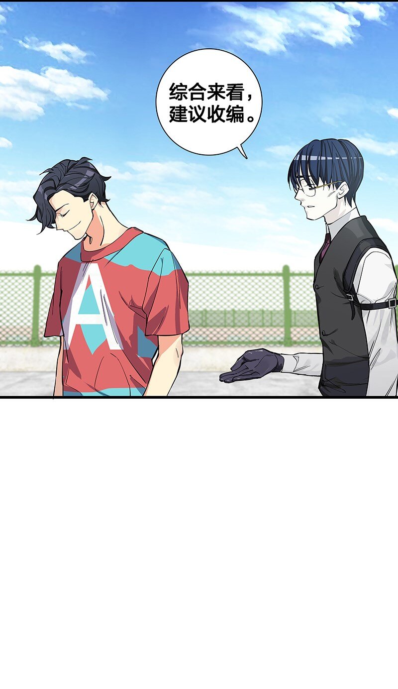 《黄泉路隐》09 该做出决断了！ 第19页