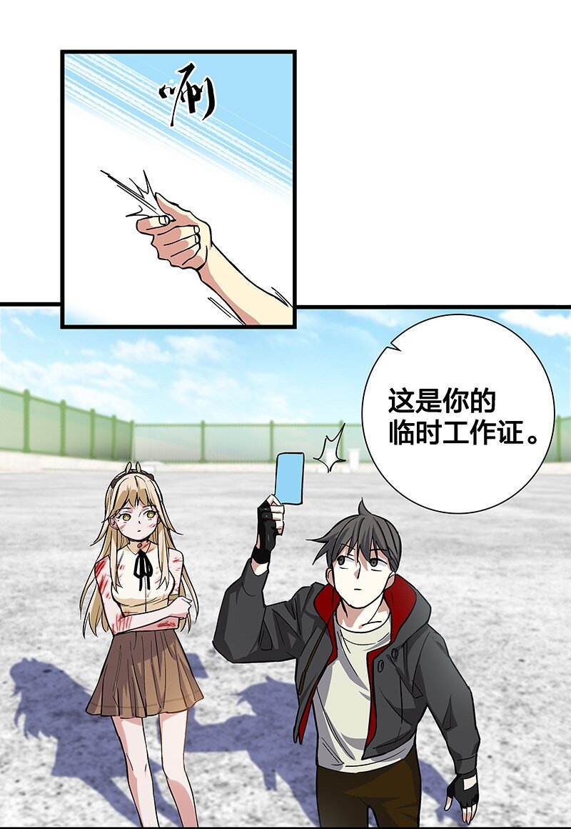 《黄泉路隐》09 该做出决断了！ 第23页
