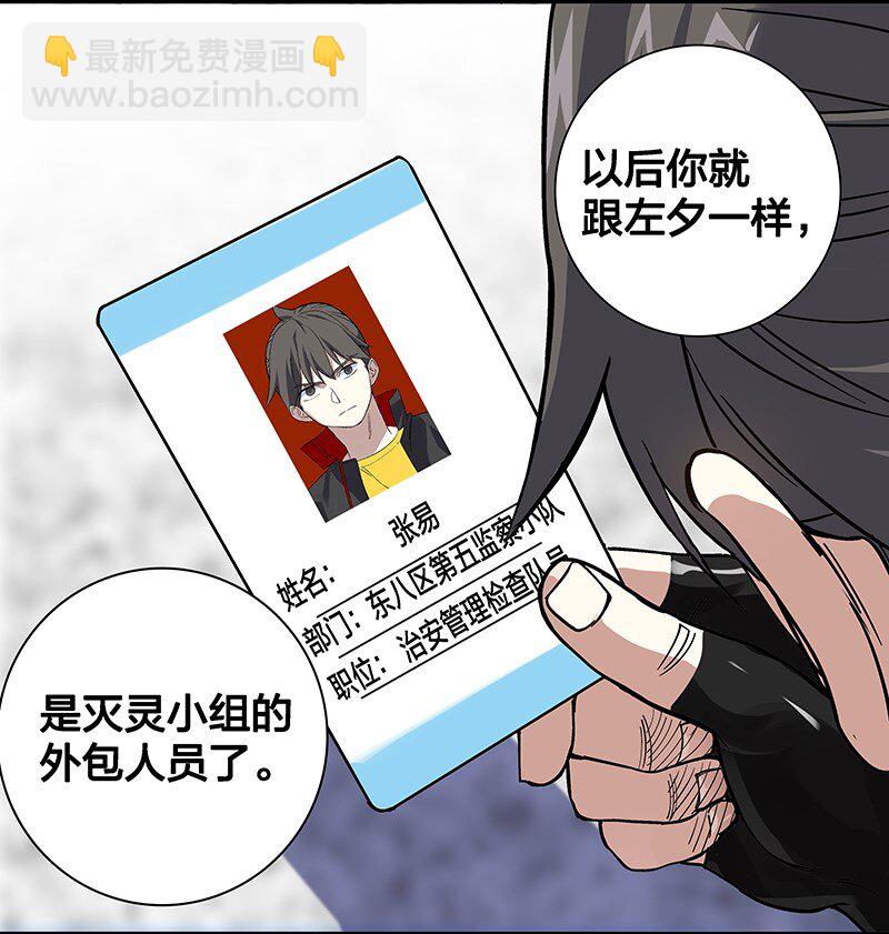 《黄泉路隐》09 该做出决断了！ 第24页