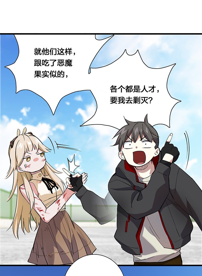 《黄泉路隐》09 该做出决断了！ 第27页