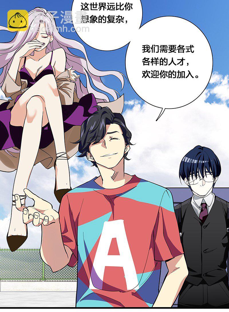 《黄泉路隐》09 该做出决断了！ 第28页