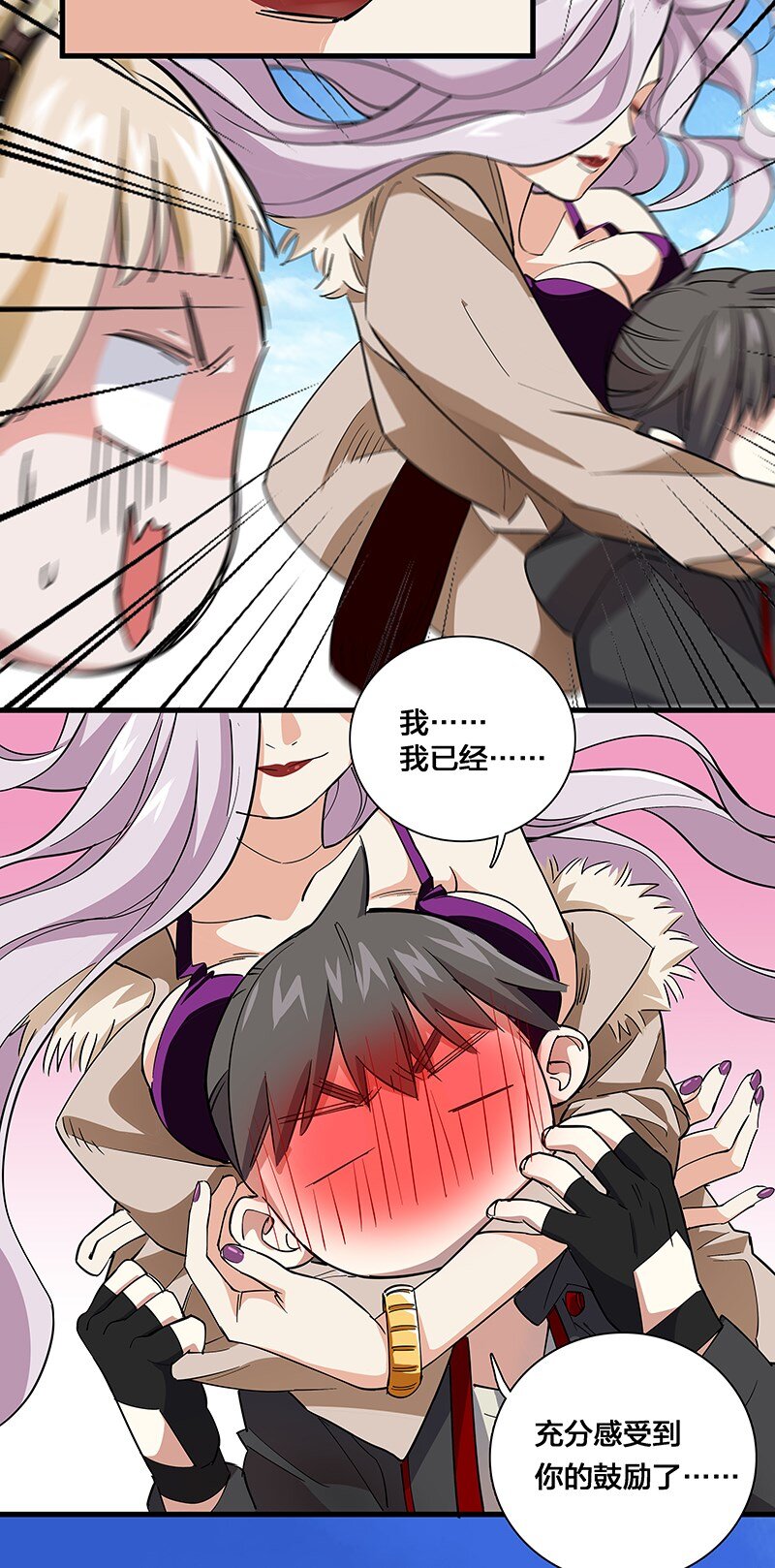 《黄泉路隐》09 该做出决断了！ 第30页