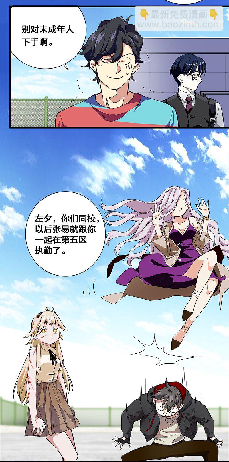 《黄泉路隐》09 该做出决断了！ 第31页