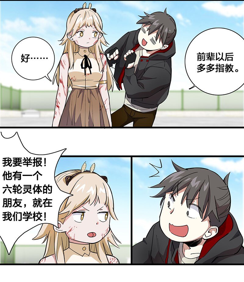 《黄泉路隐》09 该做出决断了！ 第32页