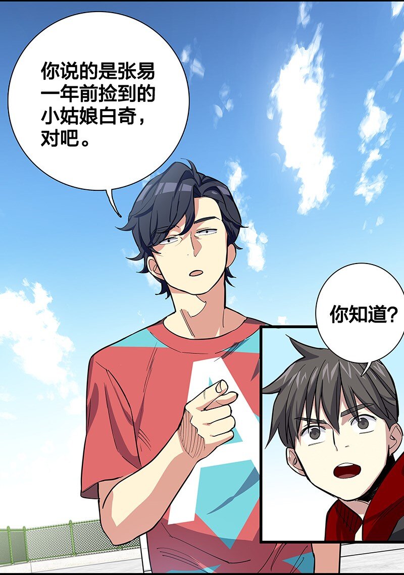 《黄泉路隐》09 该做出决断了！ 第35页