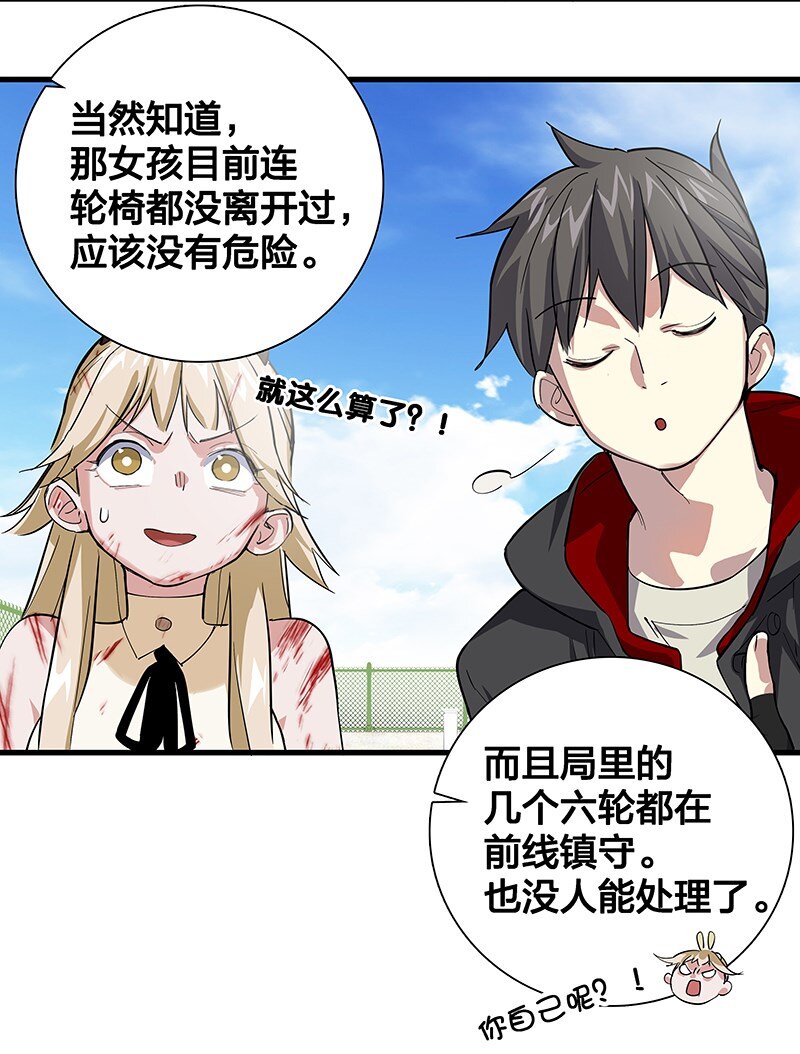 《黄泉路隐》09 该做出决断了！ 第36页