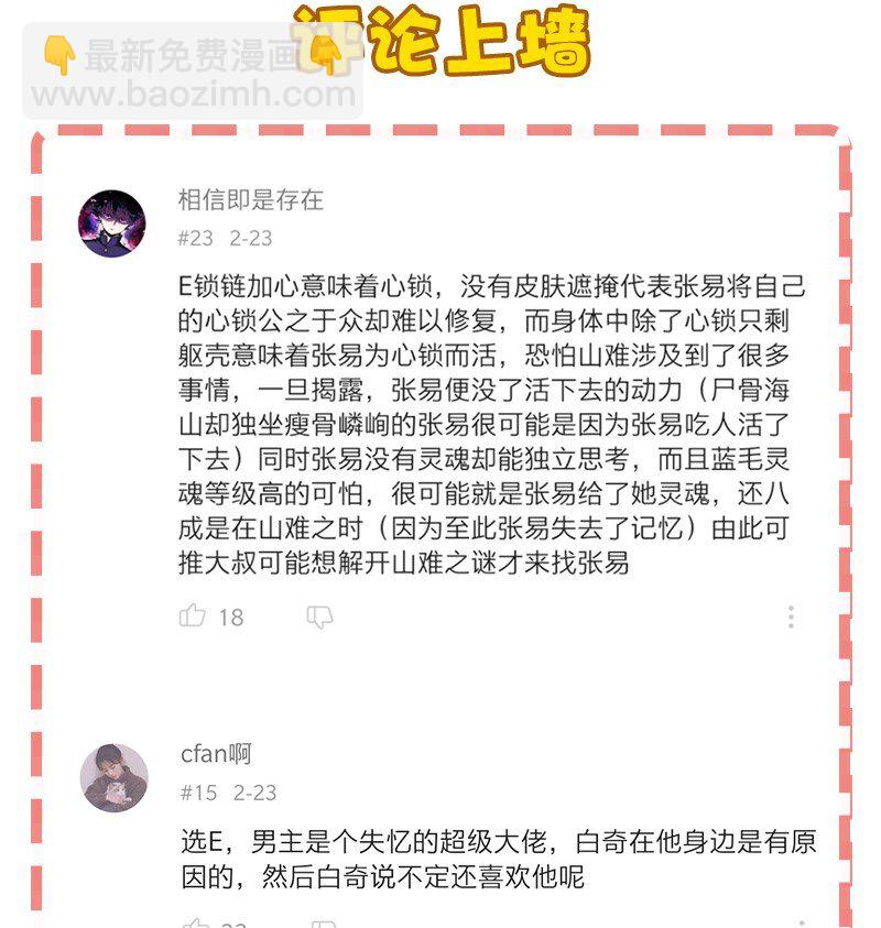 《黄泉路隐》09 该做出决断了！ 第39页