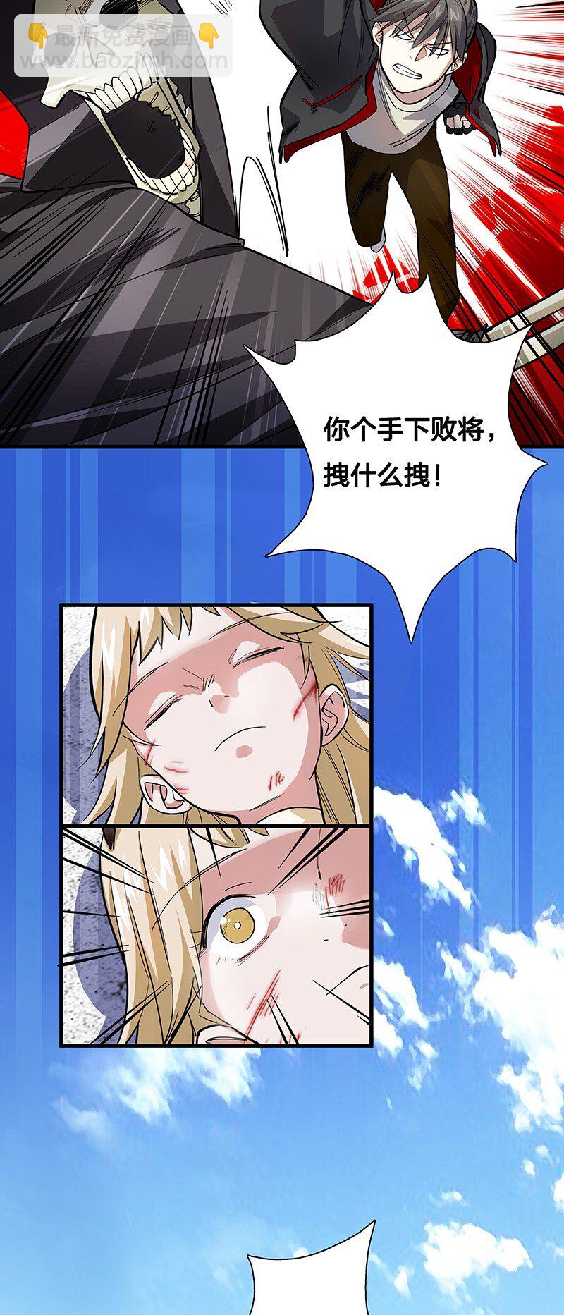 《黄泉路隐》09 该做出决断了！ 第3页
