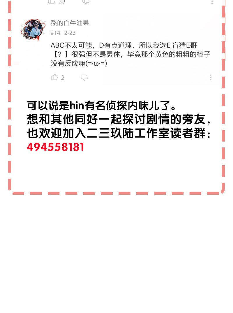 《黄泉路隐》09 该做出决断了！ 第40页