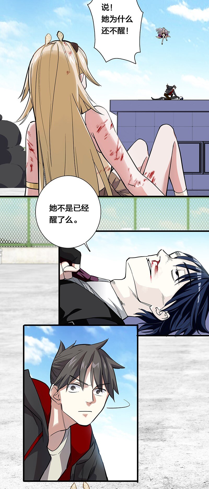 《黄泉路隐》09 该做出决断了！ 第4页