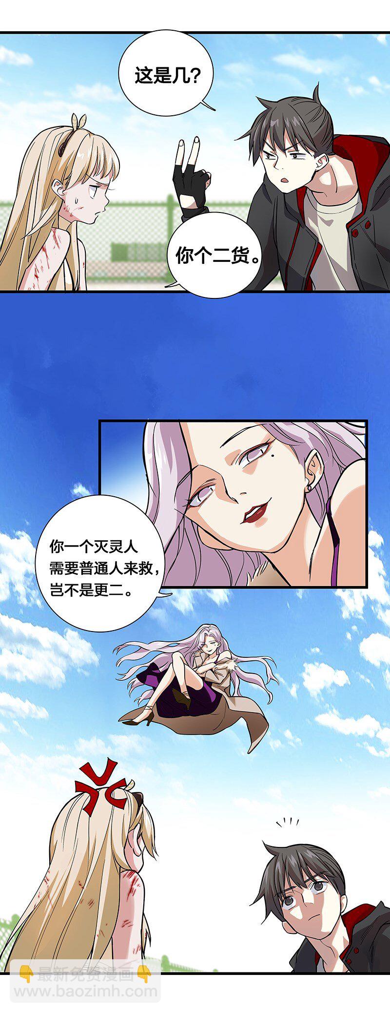 《黄泉路隐》09 该做出决断了！ 第8页