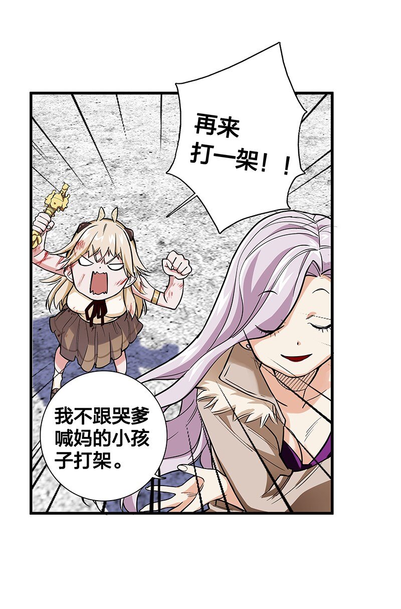 《黄泉路隐》09 该做出决断了！ 第9页