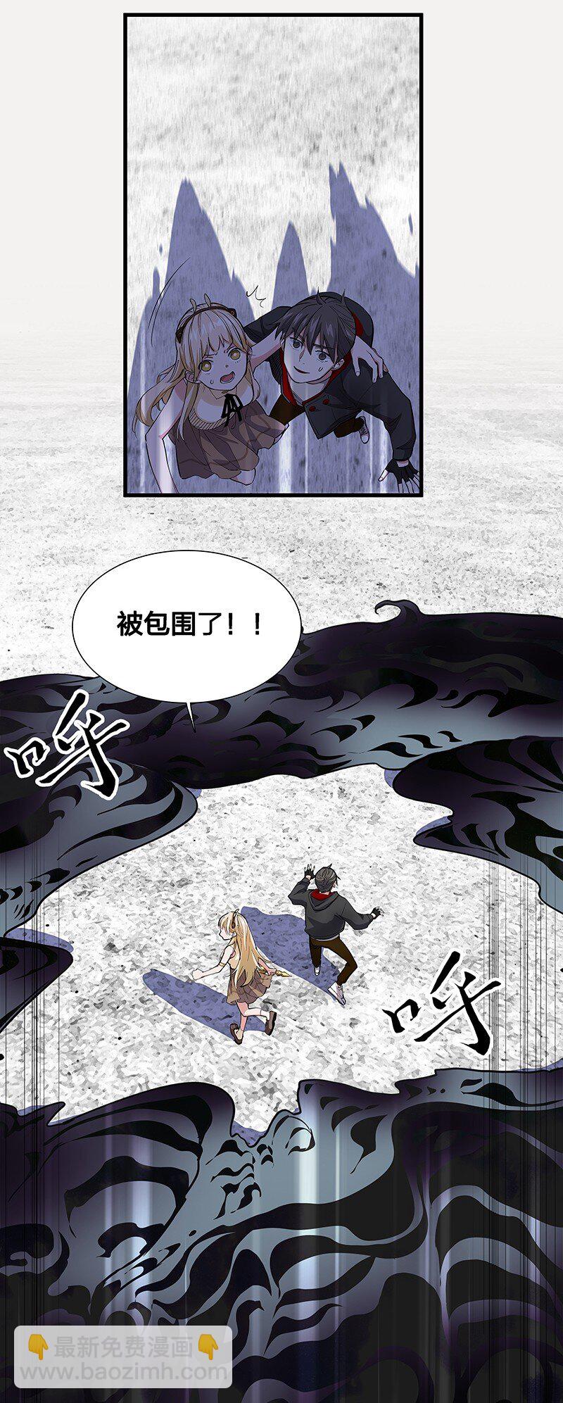 《黄泉路隐》08 你对她做了什么？！ 第10页