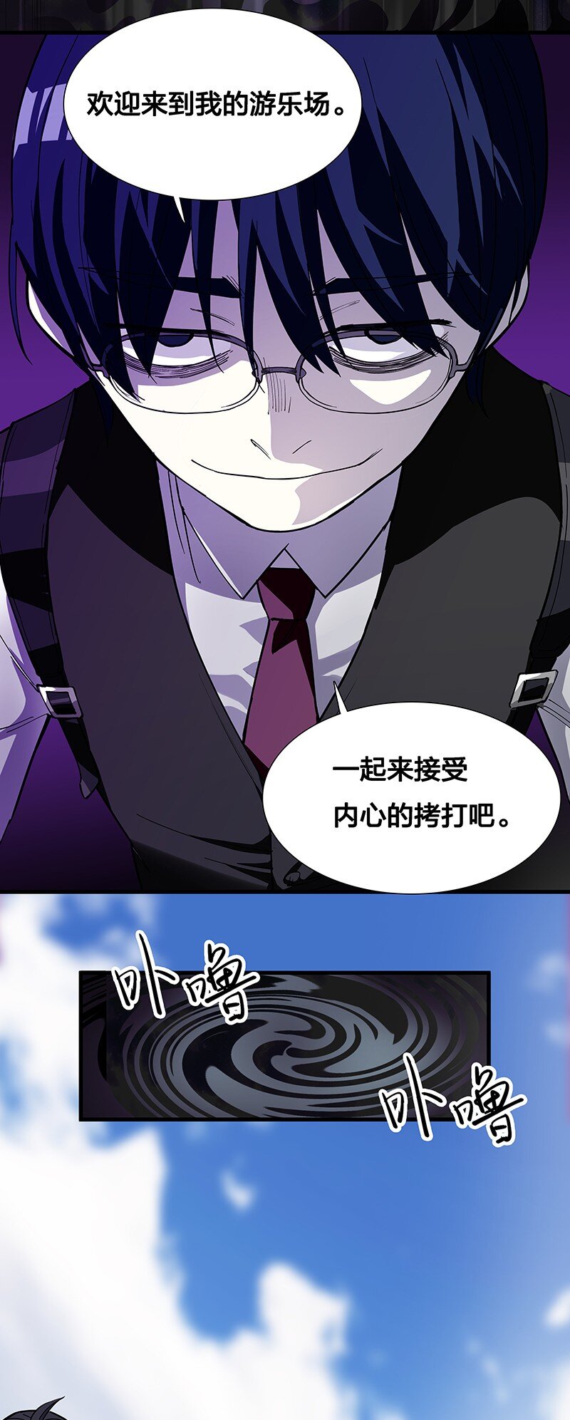 《黄泉路隐》08 你对她做了什么？！ 第11页