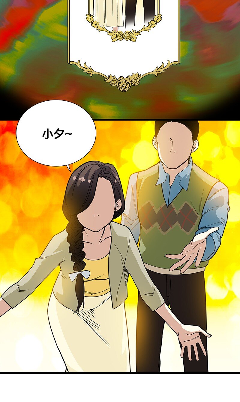 《黄泉路隐》08 你对她做了什么？！ 第15页