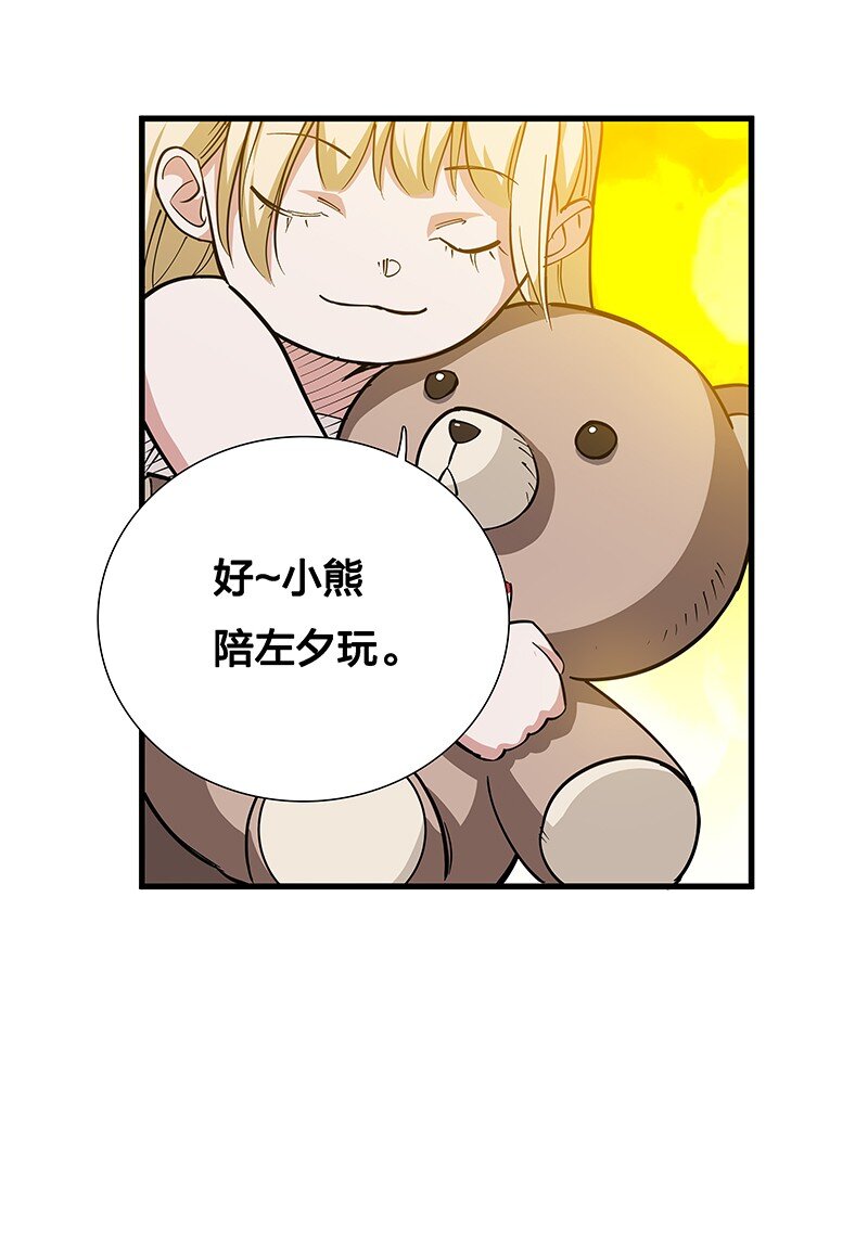 《黄泉路隐》08 你对她做了什么？！ 第19页