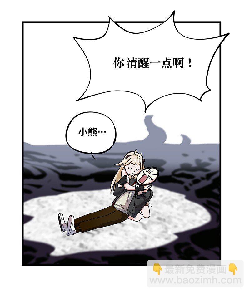 《黄泉路隐》08 你对她做了什么？！ 第21页
