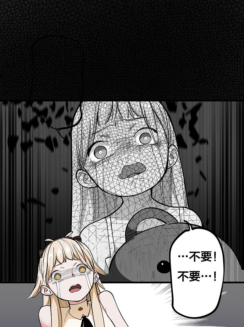 《黄泉路隐》08 你对她做了什么？！ 第23页