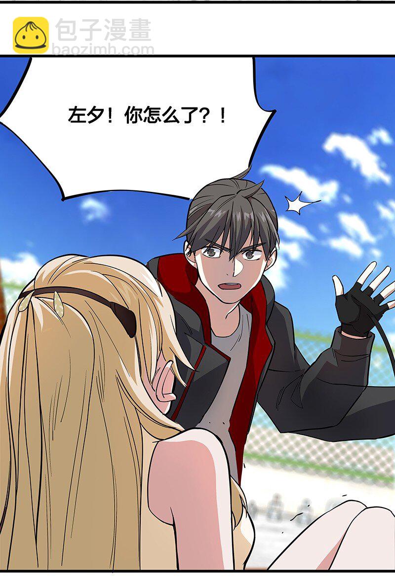 《黄泉路隐》08 你对她做了什么？！ 第25页