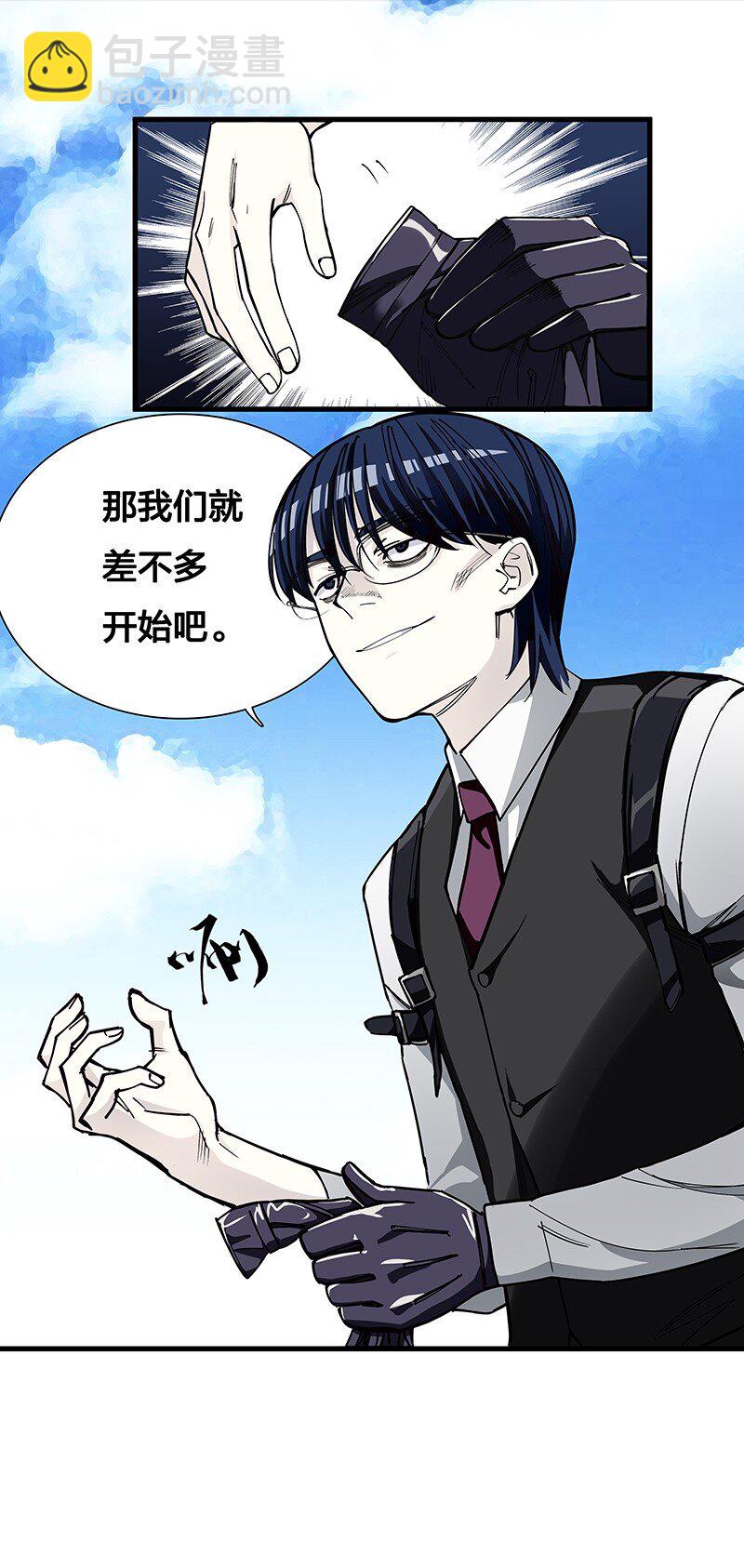 《黄泉路隐》08 你对她做了什么？！ 第2页