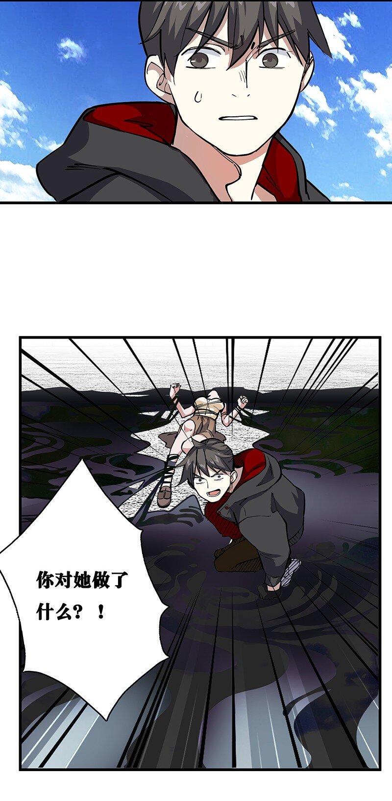 《黄泉路隐》08 你对她做了什么？！ 第31页