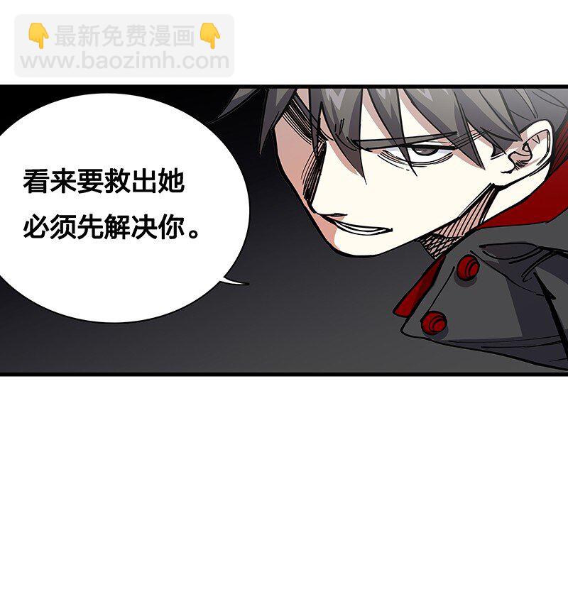 《黄泉路隐》08 你对她做了什么？！ 第33页