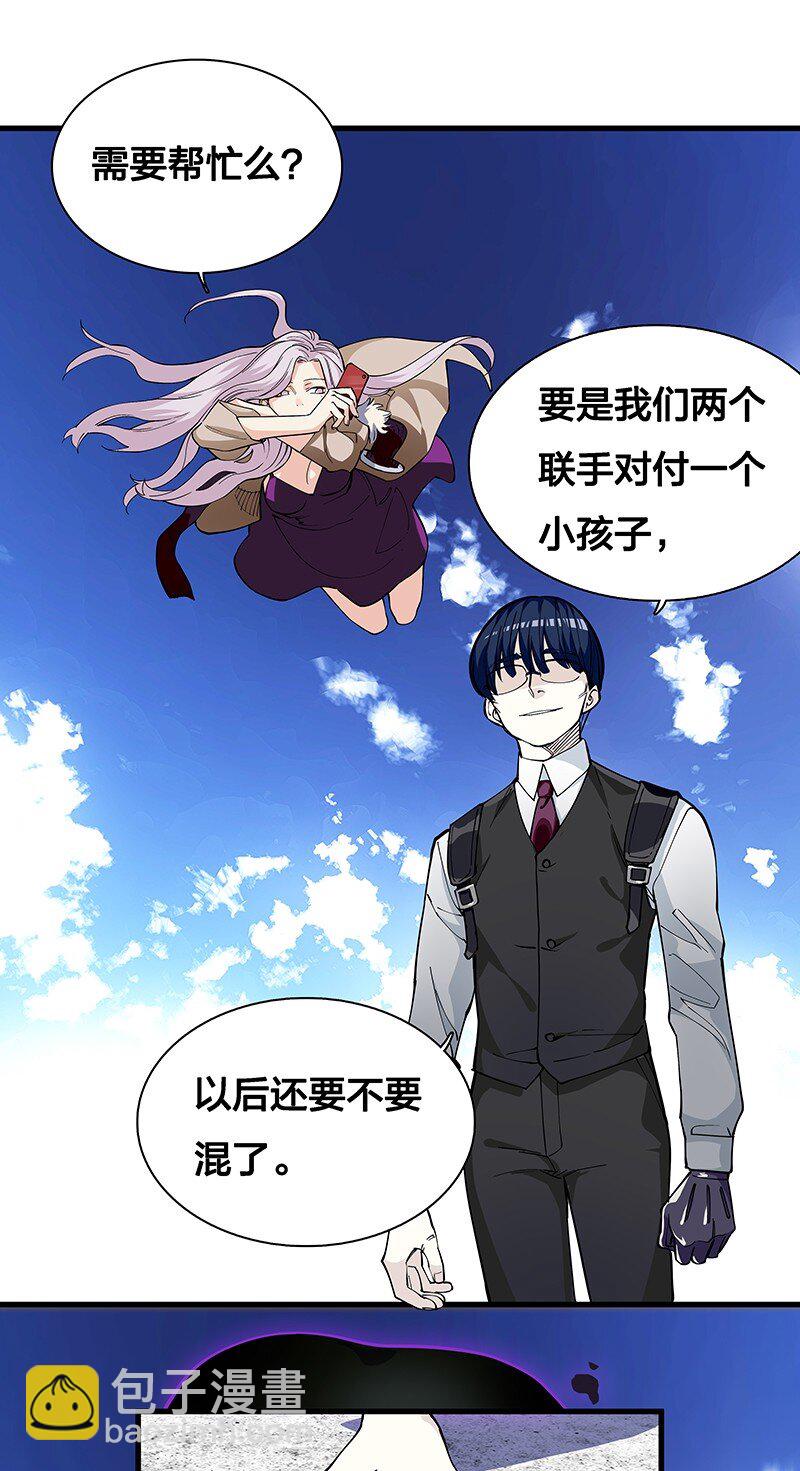 《黄泉路隐》08 你对她做了什么？！ 第34页