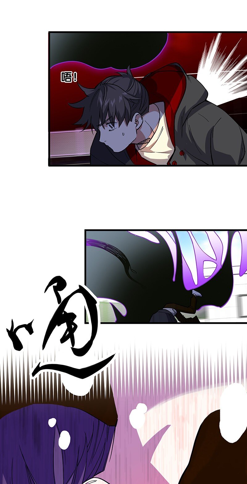 《黄泉路隐》08 你对她做了什么？！ 第37页