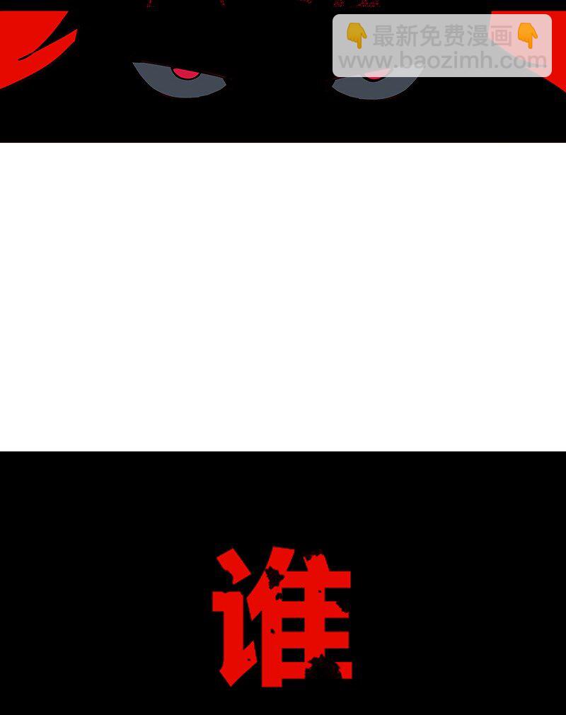 《黄泉路隐》08 你对她做了什么？！ 第44页